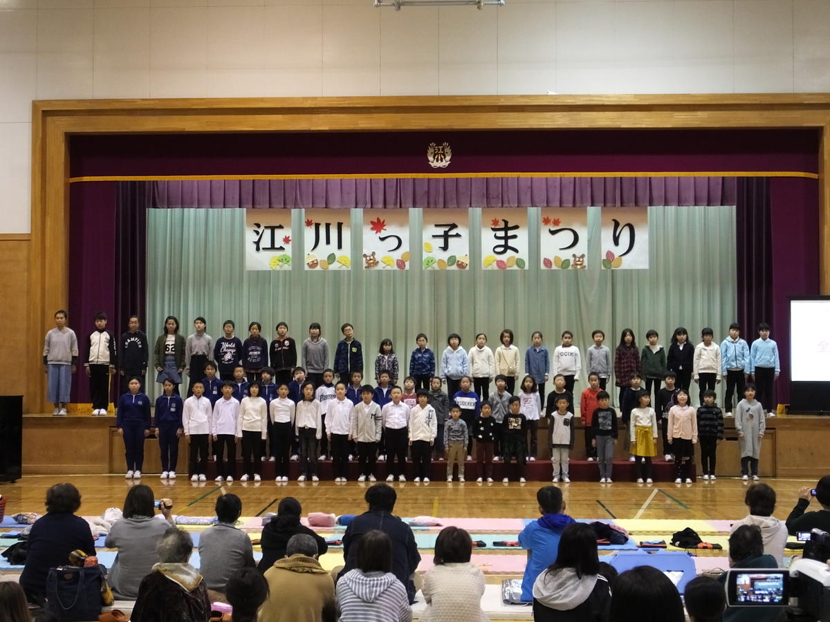 江川小学校 福島県下郷町教育ポータルサイト